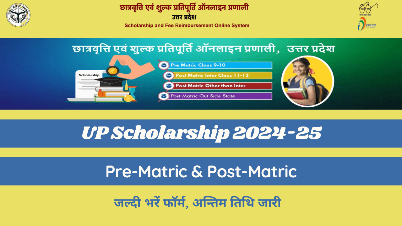 UP Scholarship 2024-25: For 10th-12th & Post Matric, UP Scholarship Start Date, UP Scholarship Last Date